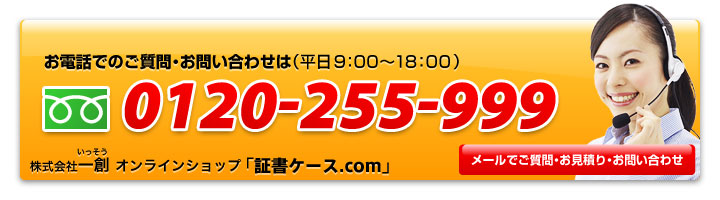 お問い合わせ